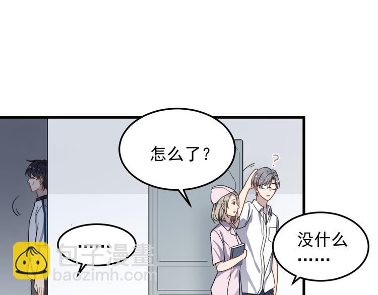 第49话 情敌出现(1/3)-第49话