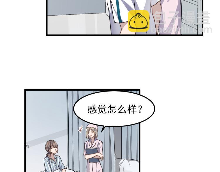 第49话 情敌出现(1/3)-第49话