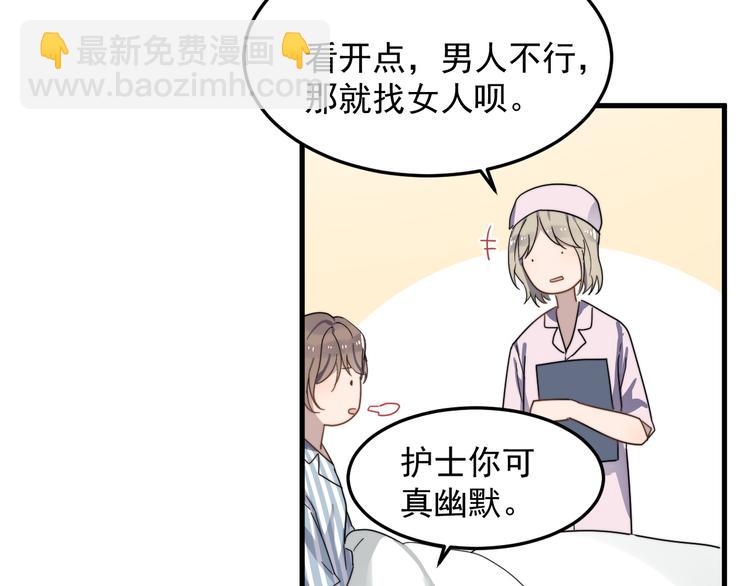 第49话 情敌出现(1/3)-第49话