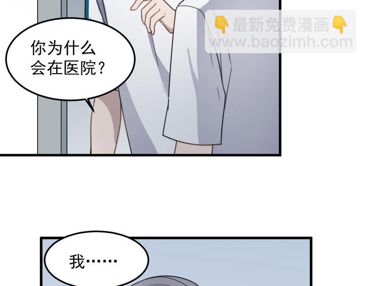 第49话 情敌出现(1/3)-第49话