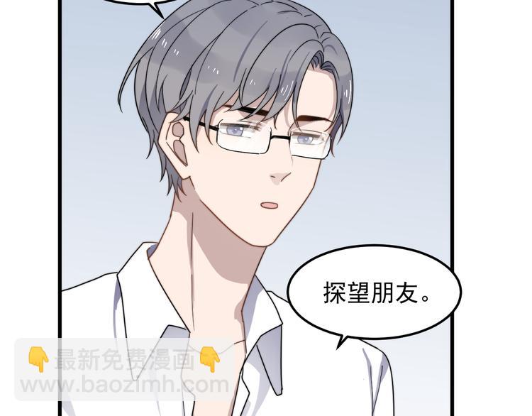 第49话 情敌出现(1/3)-第49话