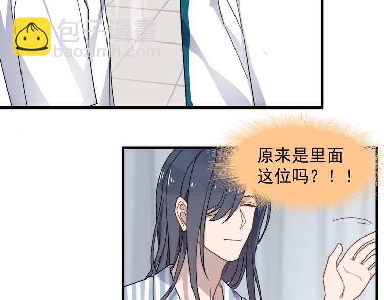 第49话 情敌出现(1/3)-第49话