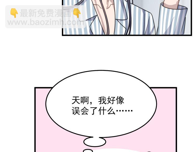 第49话 情敌出现(1/3)-第49话