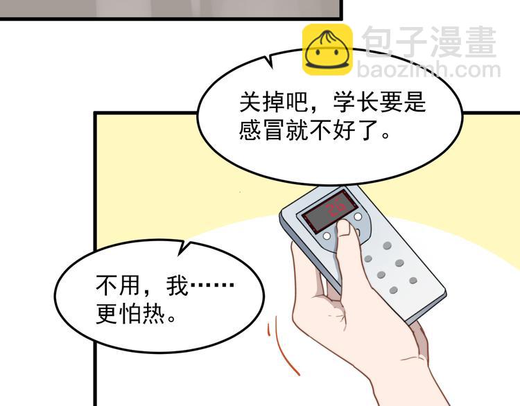 第53话 直球(1/2)-第53话