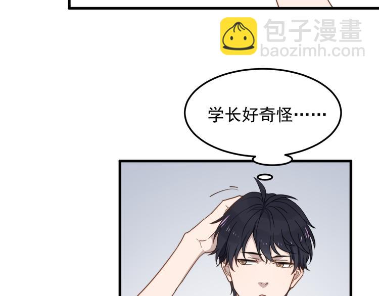 第53话 直球(1/2)-第53话