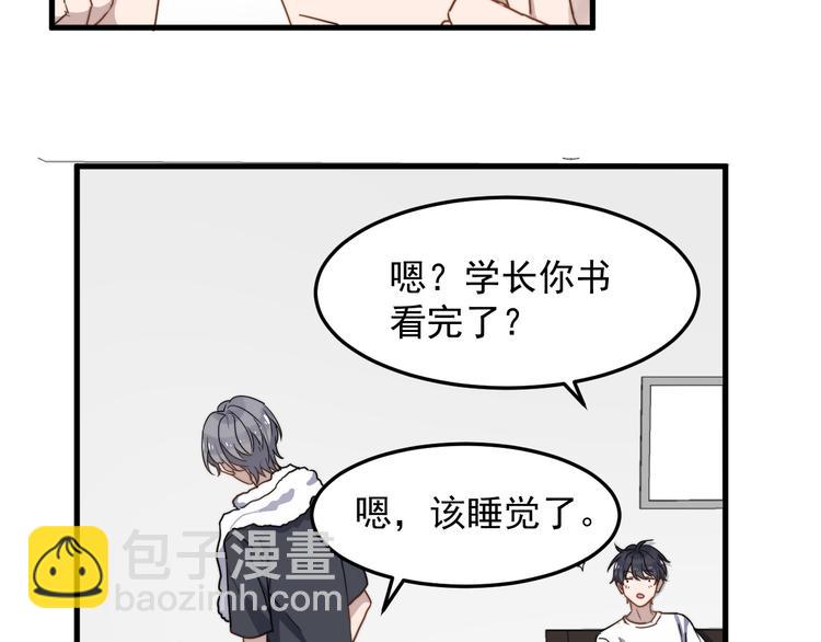 第53话 直球(1/2)-第53话