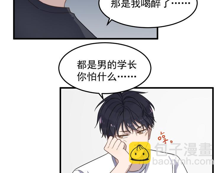 第53话 直球(1/2)-第53话