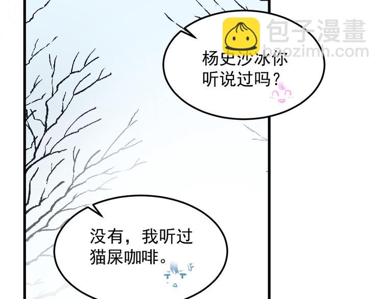 第55话 拒绝告白(1/3)-第55话