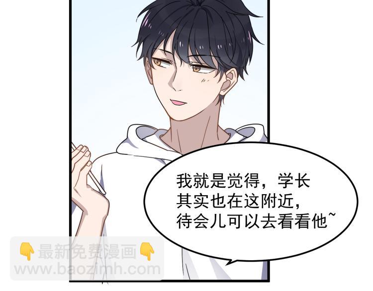 第55话 拒绝告白(1/3)-第55话