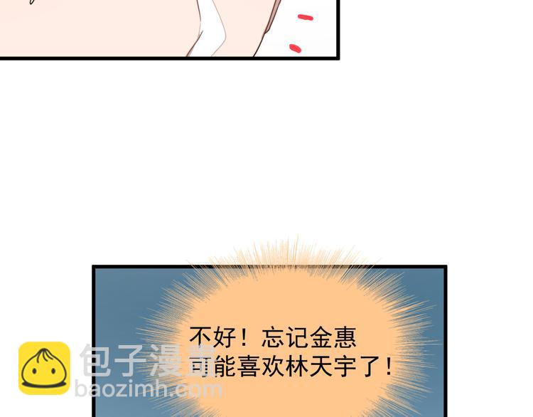 第55话 拒绝告白(1/3)-第55话