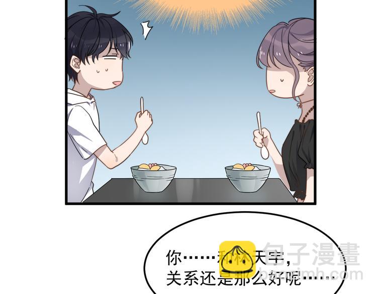 第55话 拒绝告白(1/3)-第55话