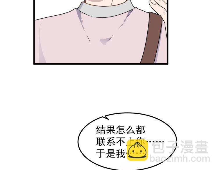 第57话 篮球惹的祸(1/2)-第57话