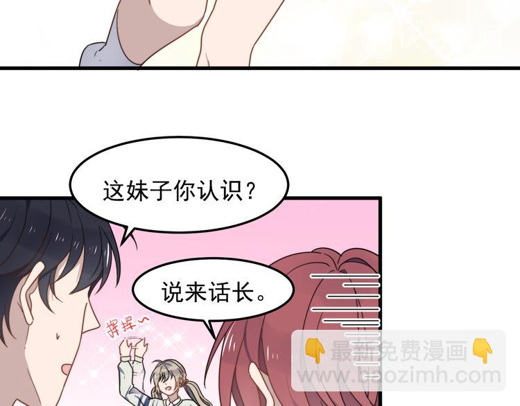 第57话 篮球惹的祸(1/2)-第57话