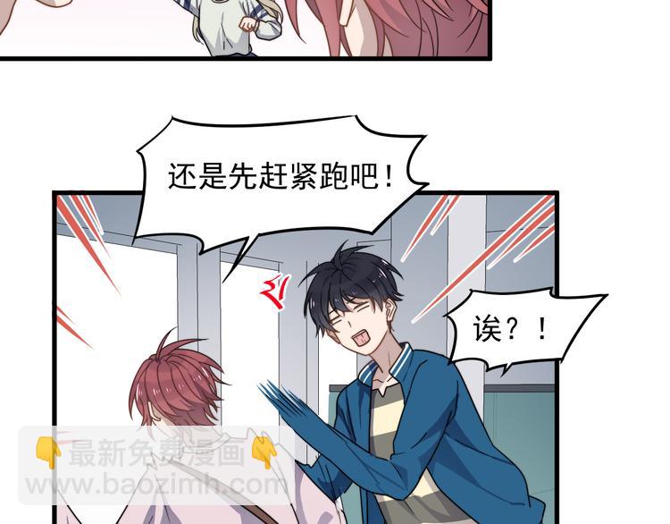 第57话 篮球惹的祸(1/2)-第57话