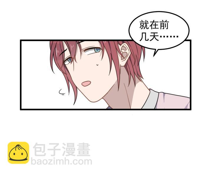 第57话 篮球惹的祸(1/2)-第57话