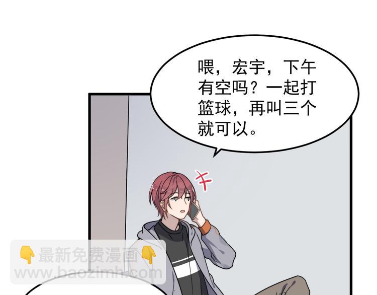 第57话 篮球惹的祸(1/2)-第57话