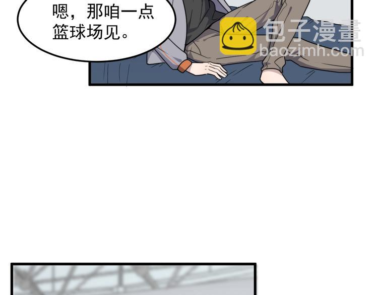 第57话 篮球惹的祸(1/2)-第57话