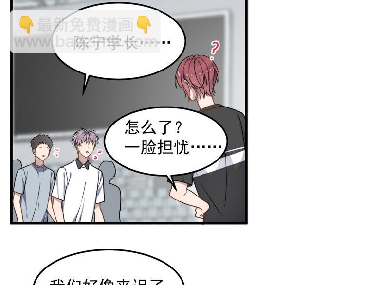 第57话 篮球惹的祸(1/2)-第57话