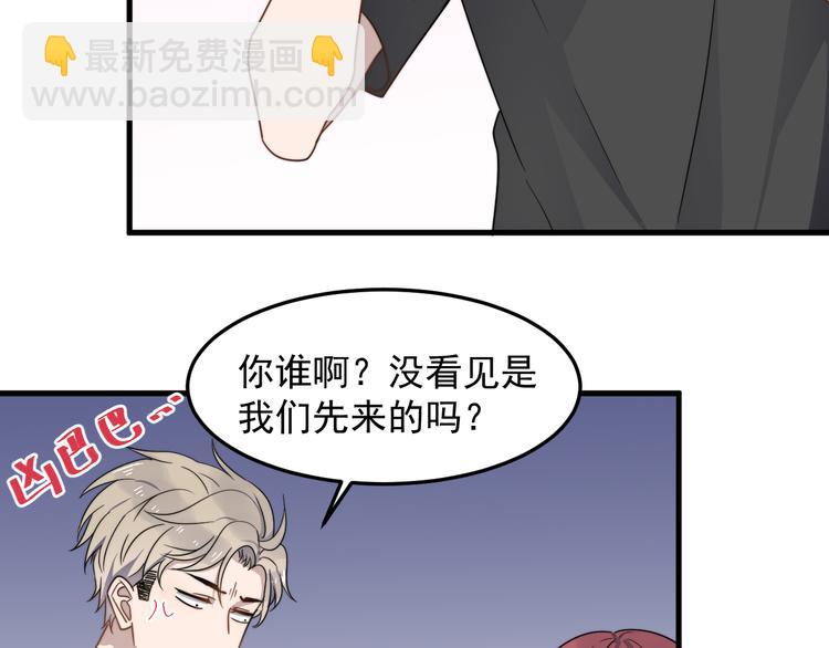 第57话 篮球惹的祸(1/2)-第57话