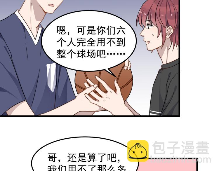 第57话 篮球惹的祸(1/2)-第57话