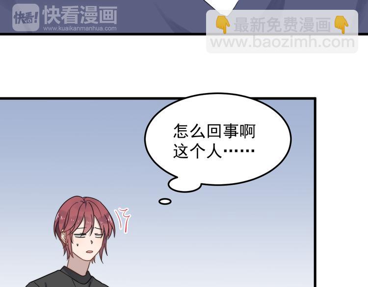 第57话 篮球惹的祸(1/2)-第57话