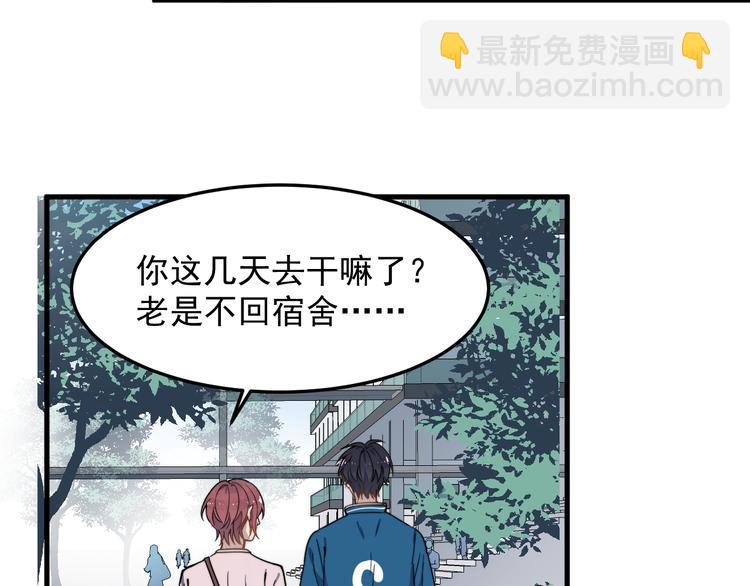 第57话 篮球惹的祸(1/2)-第57话