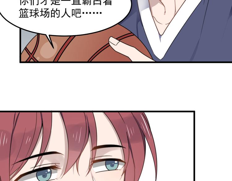 第57话 篮球惹的祸(1/2)-第57话