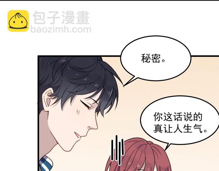 第57话 篮球惹的祸(1/2)-第57话