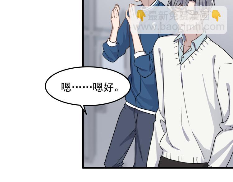 第59话 你是什么类型的？(1/2)-第59话