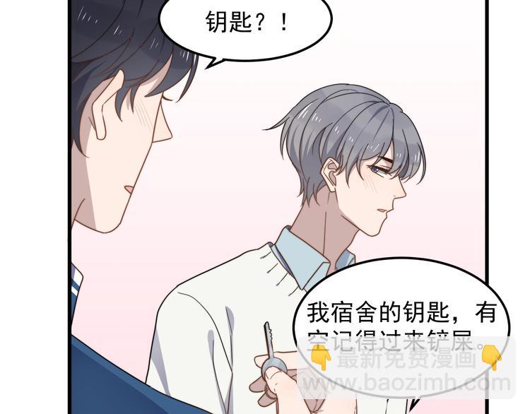 第59话 你是什么类型的？(1/2)-第59话