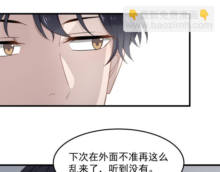 第59话 你是什么类型的？(1/2)-第59话