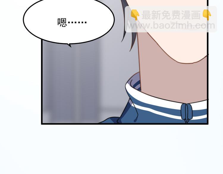 第59话 你是什么类型的？(1/2)-第59话