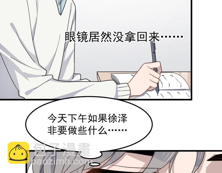 第59话 你是什么类型的？(1/2)-第59话