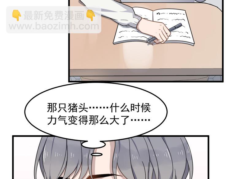 第59话 你是什么类型的？(1/2)-第59话