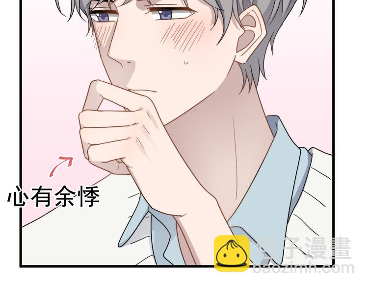 第59话 你是什么类型的？(1/2)-第59话