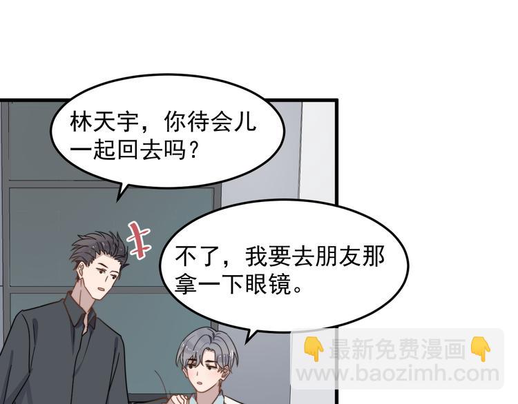 第59话 你是什么类型的？(1/2)-第59话