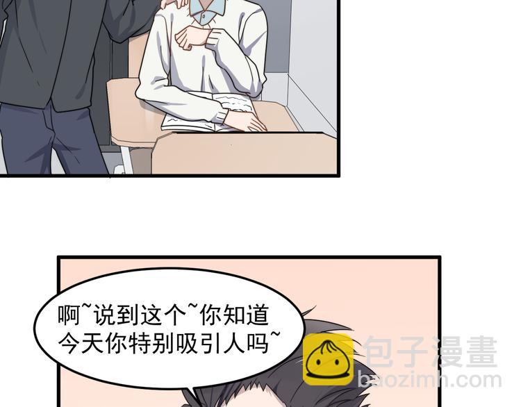 第59话 你是什么类型的？(1/2)-第59话