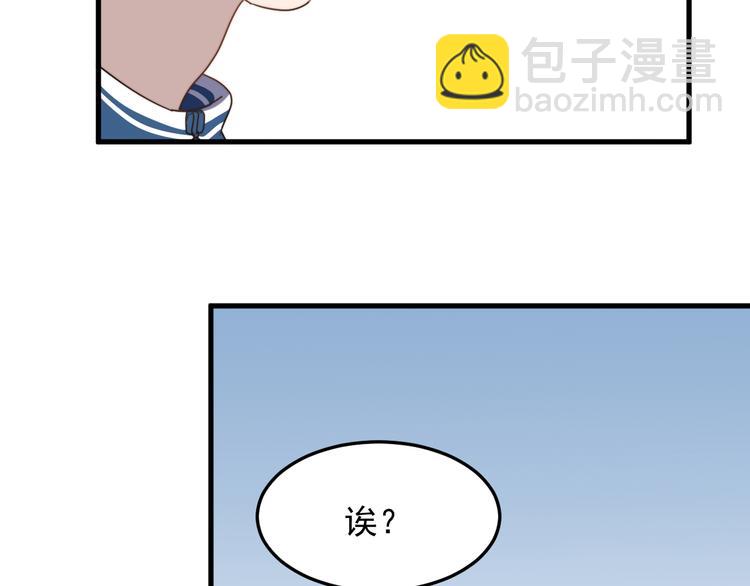 第59话 你是什么类型的？(1/2)-第59话