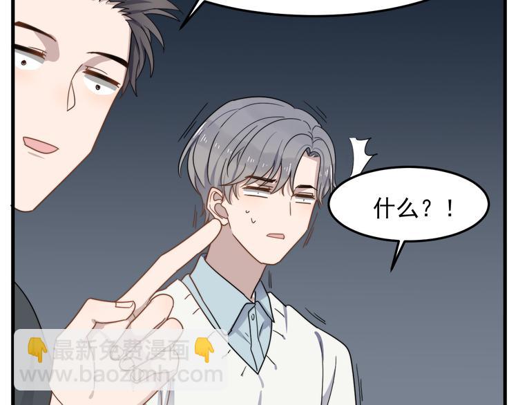 第59话 你是什么类型的？(1/2)-第59话