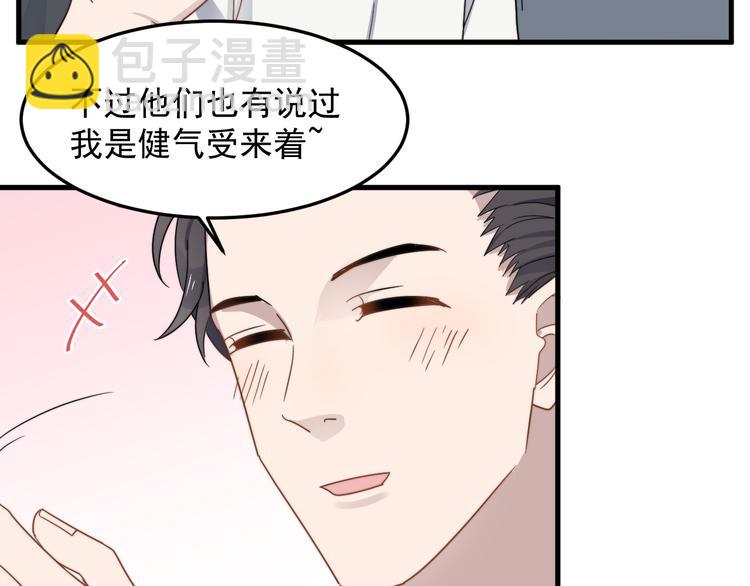 第59话 你是什么类型的？(1/2)-第59话