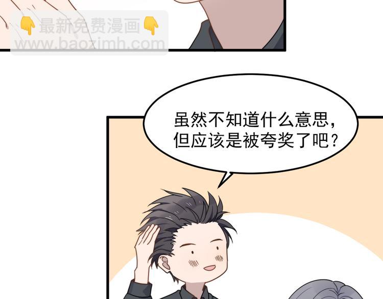 第59话 你是什么类型的？(1/2)-第59话