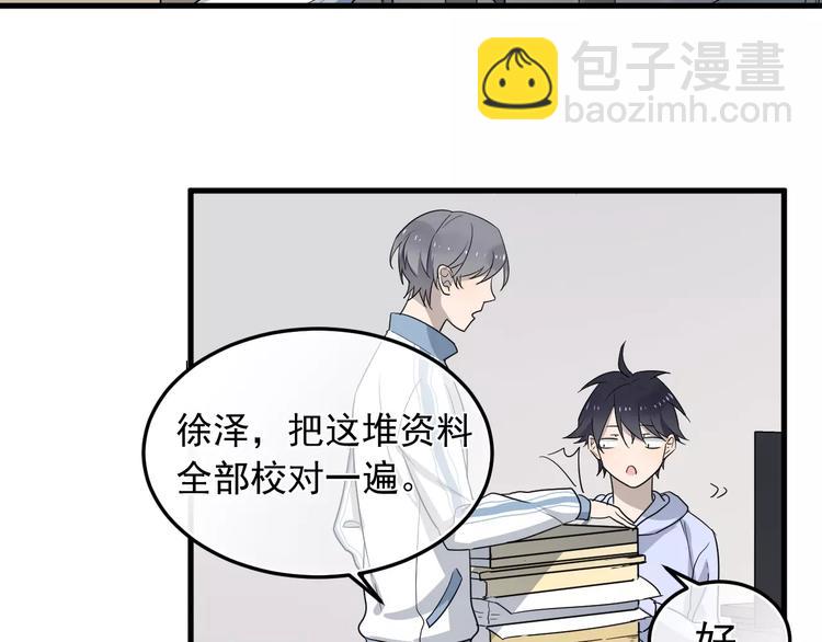 第7话  中意我？(1/3)-第7话