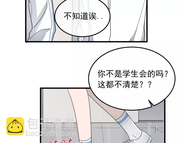 第7话  中意我？(1/3)-第7话