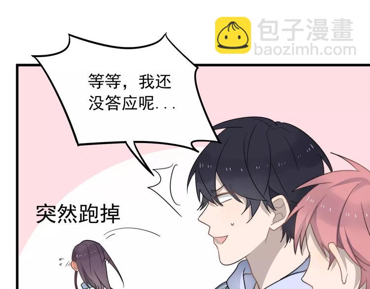 第7话  中意我？(1/3)-第7话