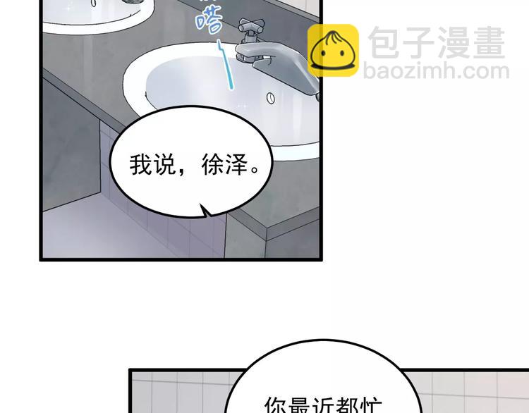 第7话  中意我？(1/3)-第7话