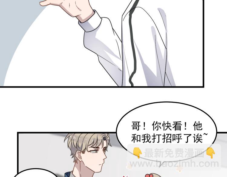 第61话 开始健身了？(1/3)-第61话