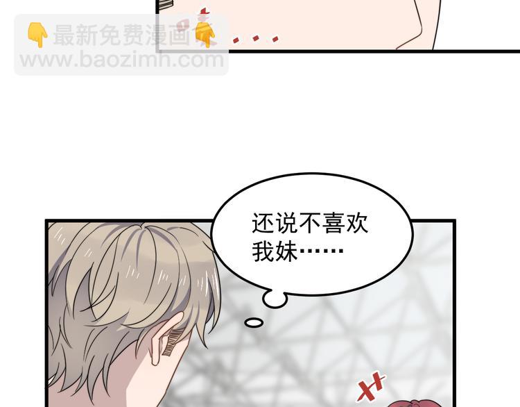 第61话 开始健身了？(1/3)-第61话