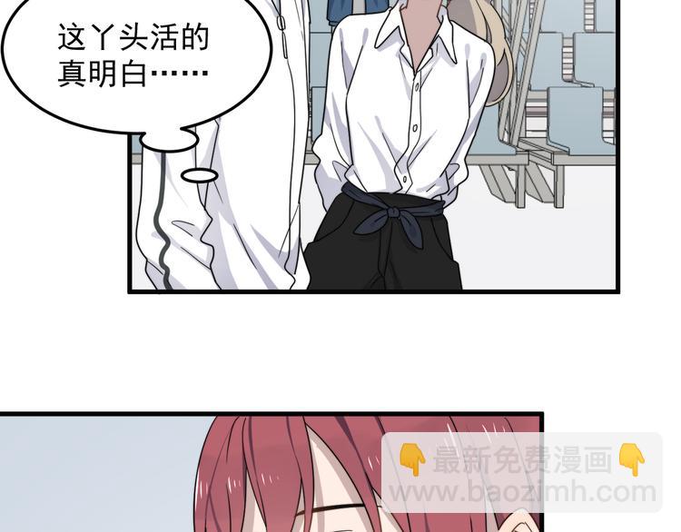 第61话 开始健身了？(1/3)-第61话