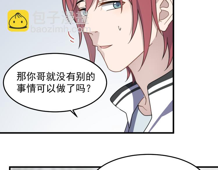 第61话 开始健身了？(1/3)-第61话