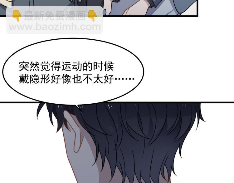 第63话 小狼狗吃醋了(1/3)-第63话